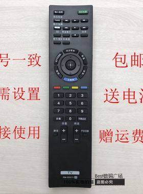 用于索尼电视遥控器RM-SD011 RM-SD012 RM-SA019 RM-SA018 SD-008