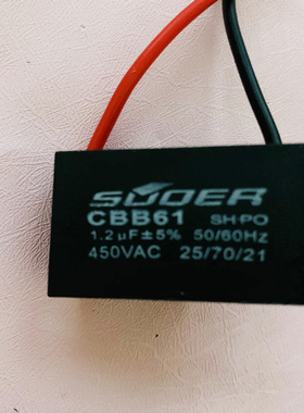 CBB61电容适用双菱FS45风扇电机启动电容450V1.2/1.5/2//3/4/5UF
