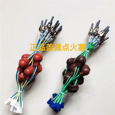 柴暖盖德点火塞12v24V驻车加热器点火塞空气暖专用点火针点火塞