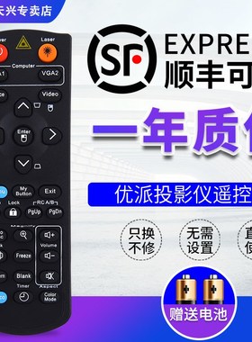 包邮VIEWSONIC优派投影仪机遥控器通用PJD5253 5132 VS14926 7202