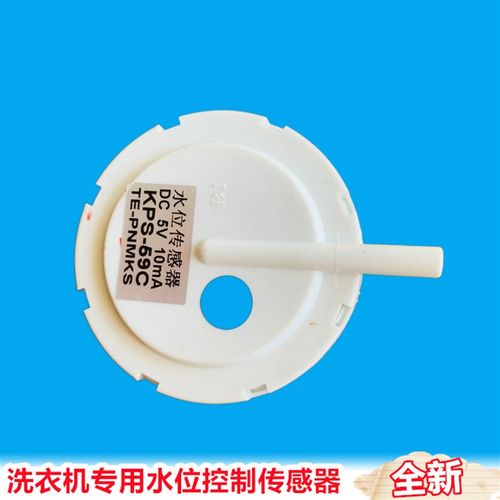 适用三洋帝度DB80577ES洗衣机水位开关传感器XQB75-S1136-M1155N