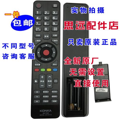 适用康佳电视LED42K11A 40K11A 48K11A 50K11原装42寸遥控器遥板