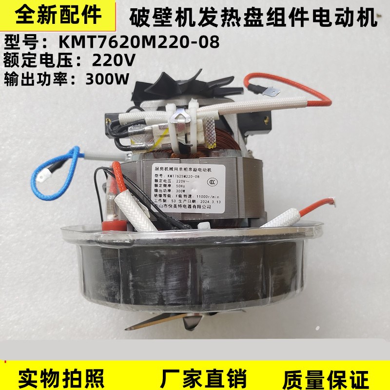 奥克斯破壁机PB9311A 9596 9706发热盘带电机带轴承刀头配件9295A