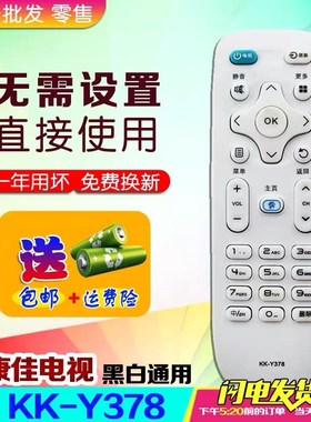 适用康佳电视遥控器LED50D6 LED55K5100 D32C LED55D6 LED65D6