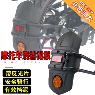 适用铃木DL150改装后挡泥板DL250摩托车后瓦盾挡水挡泥板加长配件