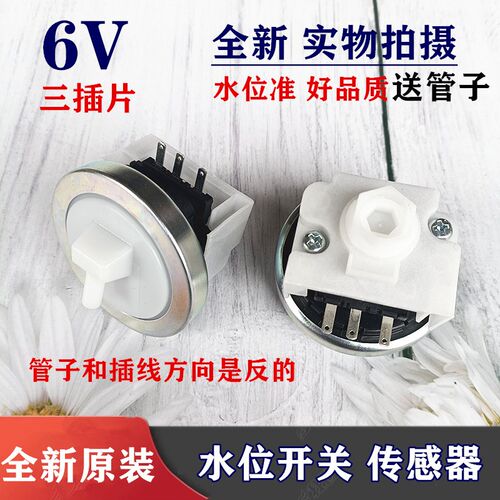 适用于 志高XQB55-3358F洗衣机水位开关XQB35-19SF电子压力传感器