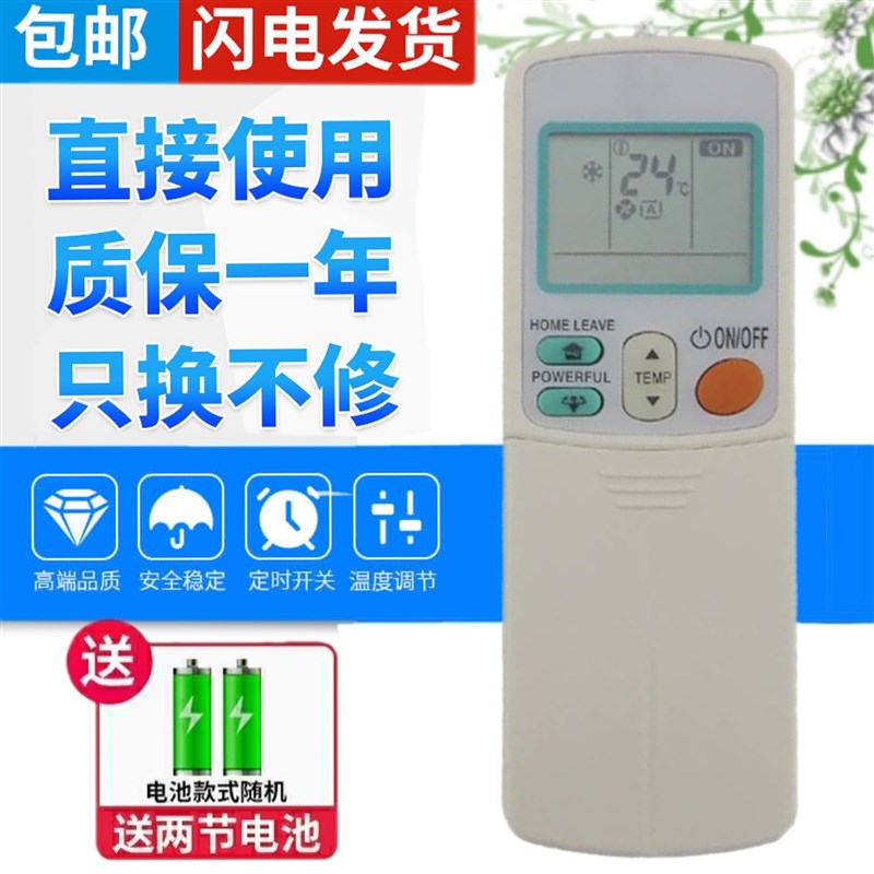 包邮 原装品质大金空调遥控器ARC433B70 ftxd50fv2c FTXD35FV2C