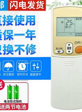 原装品质大金空调遥控器 ARC433A95冷暖 替ARC433A94  ARC433A93