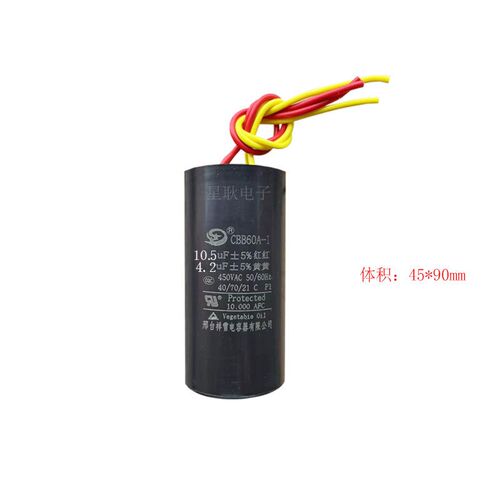 日益荣事达双桶半自动洗衣机电容启动器12uf6uf4线CBB60 维修配件
