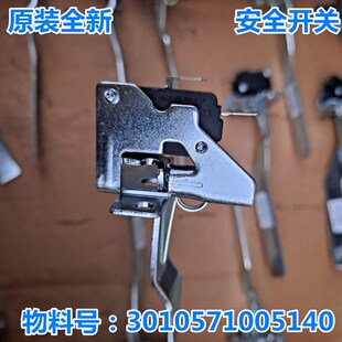 适用三洋洗衣机XQB70-M1055N DB130YS撞桶DB70377BYE门盖安全开关