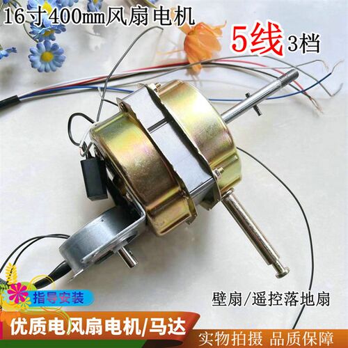 上海水仙NEA-FS-40S33遥控落地扇电机配件400mm电风扇马达机头