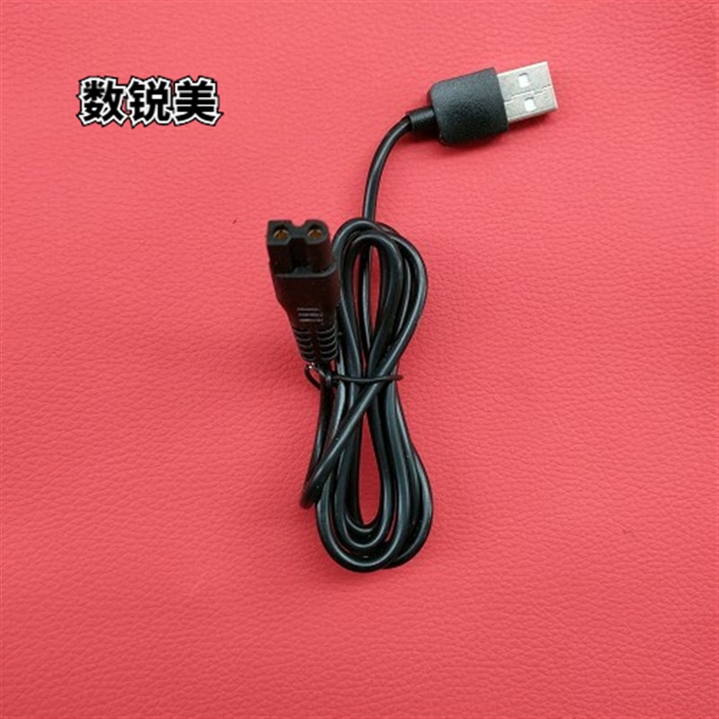 适用易简理发器充电器 数据线 HK818  688 698 868  A1 A2充电线