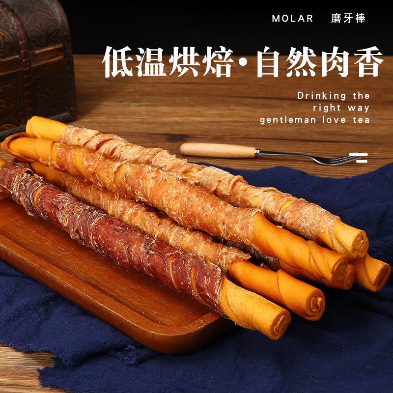 罗威纳专用磨牙棒狗狗零食中小型幼犬大型犬洁齿耐咬牛皮一米棒