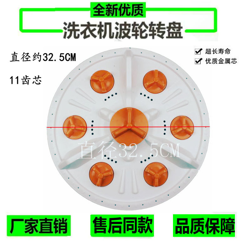 洗衣机波轮XQB60-36SP,60-08SP转盘XQB50-25SZ,18SE底盘涡轮