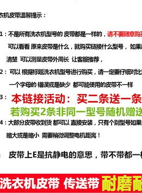 适用金帅半自动洗衣机皮带XPB1102110AS(G)三角带 传动带 A640E