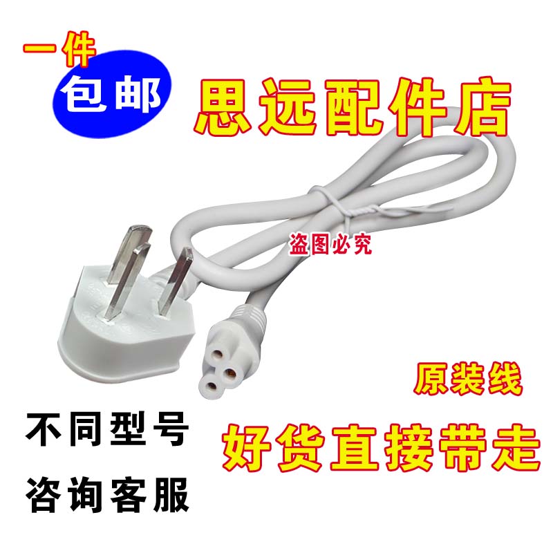 BARSONE/朋森BS -KBH01W朋森豆浆机家用破壁机小口电源线充电线