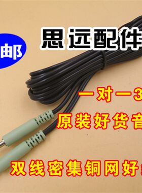 microlab M-108音响音箱链接电脑笔记本手机3.5转3.5连接线音频线