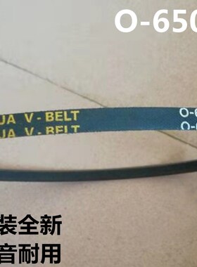 适用小鸭双桶洗衣机皮带XPB85-3285S XPB100-3100GS三角带O-650E