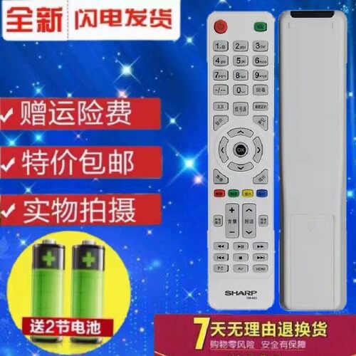 广州夏浦液晶电视遥控器SHEPR专用SM-A01/02 SM-A03 LE32/42H/42R