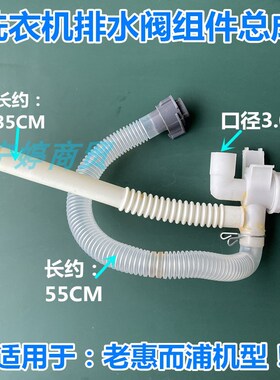 适用惠而浦洗衣机XQB75-XC7588VBPS/Y7598APRC排水阀M700E,RM700D