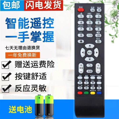 包邮 全新原装版 TCL液晶电视机遥控器 LE42D88UD UD42H18