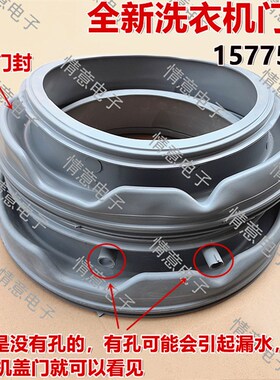 适用容声洗衣机RG100D1256BYG/RG90D1256BYIG门封胶圈门盖密封圈