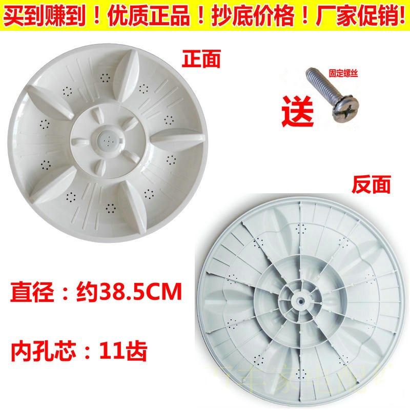 适用吉德洗衣机波轮盘XQB100-622JPC转盘 XQB90-622JP水叶38.5cm
