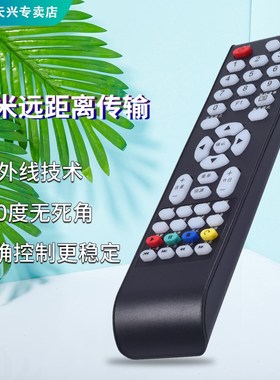 适用于TCL/乐华电视机遥控器通用 L37/40/42C12  L32C12 L42E09 L