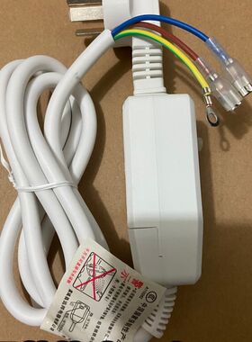 樱花电热水器防漏电保护插头带电源线断路保护器插座漏电开关10A