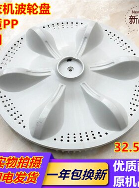 适用长虹洗衣机XQB707018 XQB70708波轮转盘 水叶塑料底盘配件