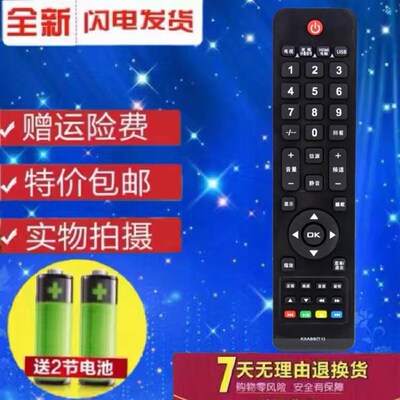 用于  原装版三洋 SANYO 电视遥控器 通用24CE860LED 32CE860LED