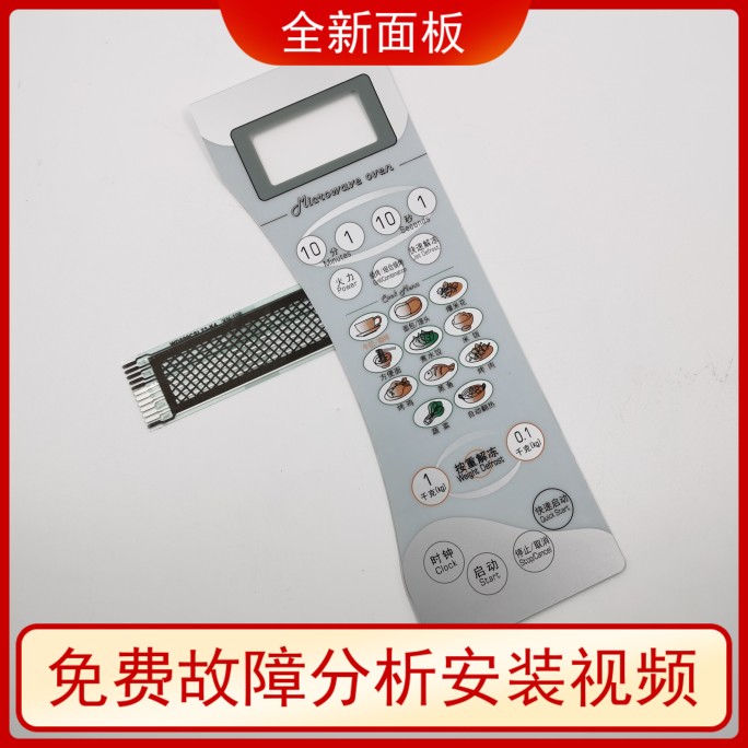 适用格兰仕微波炉开关WD800B D8023CSL-K4 D8023CTL-K4 XN-106