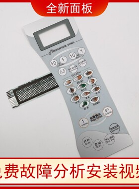 适用格兰仕微波炉开关WD800B D8023CSL-K4 D8023CTL-K4 XN-106