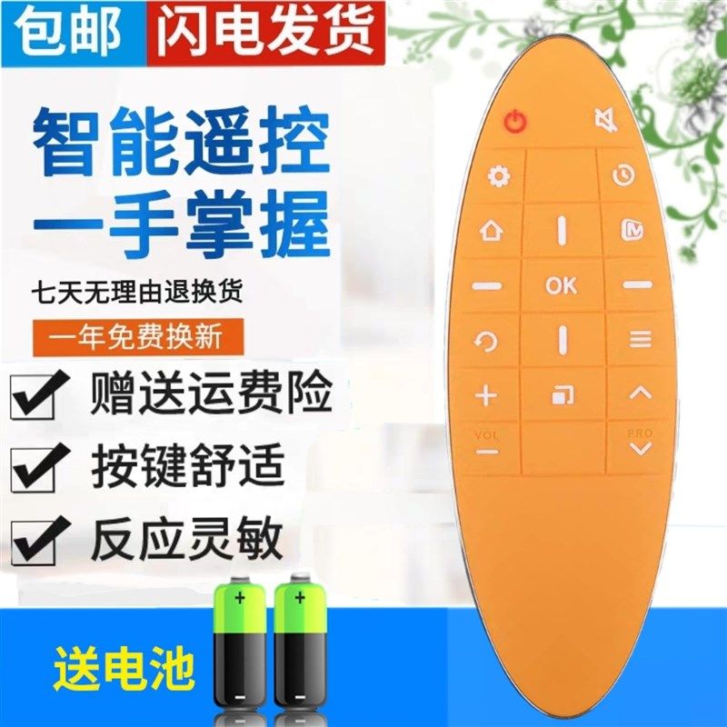 包邮 TCL芒果TV电视遥控器RC90 FC11通用 L40/55M90-UD L50M90-UD