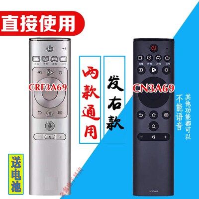 适用海信电视语音遥控器CRF3A69 HZ50U7A HZ55U7A HZ60/65/75U7A