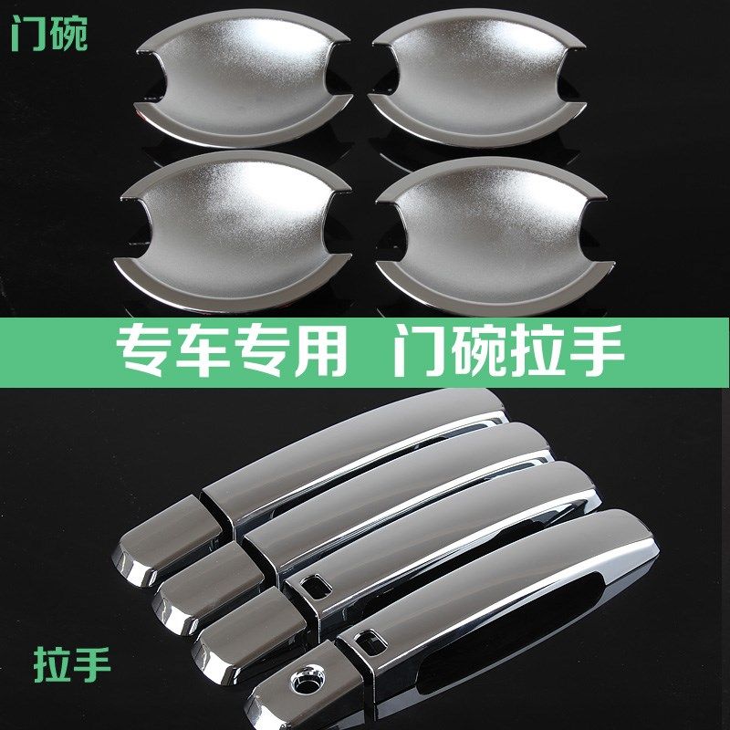 北汽S2幻速S3/H3/S3L/S6威旺M50F/H2E改装专用门碗拉手H3F门把手