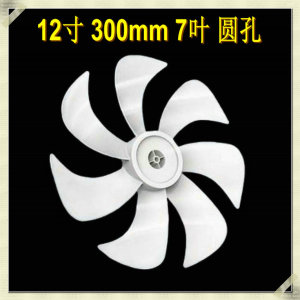 艾美特电风扇FS30-RD14 CS30-RD39 CS30-RD13原厂7片扇叶配件
