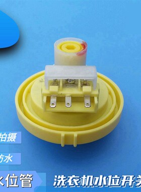 适用LG全自动洗衣机水位传感器水位开关BPS-F 6501EA1001C