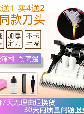 适用 JinYang/金阳 DCS-2286 S1 电推剪 理发器 陶瓷刀头