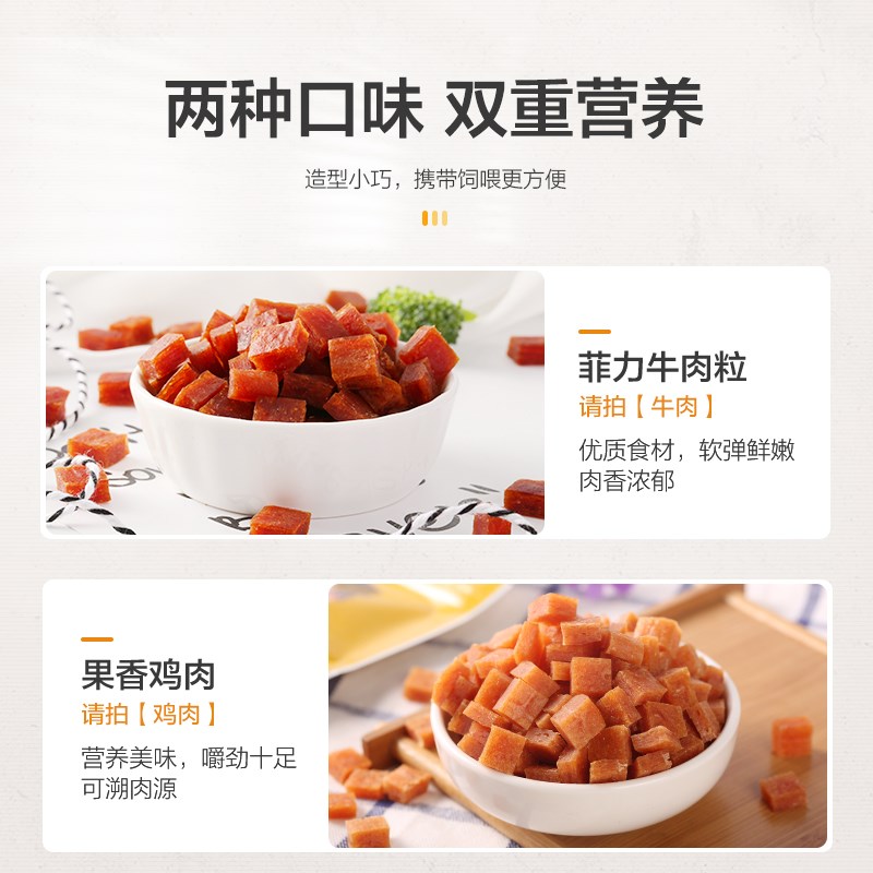 泰迪狗专用零食牛肉粒狗狗吃的拌粮辅食纯肉干老年犬幼犬训练奖励