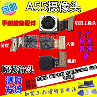 适用oppo A53摄像头 A35 A55后置 前置 自拍 手机原装照相头镜片