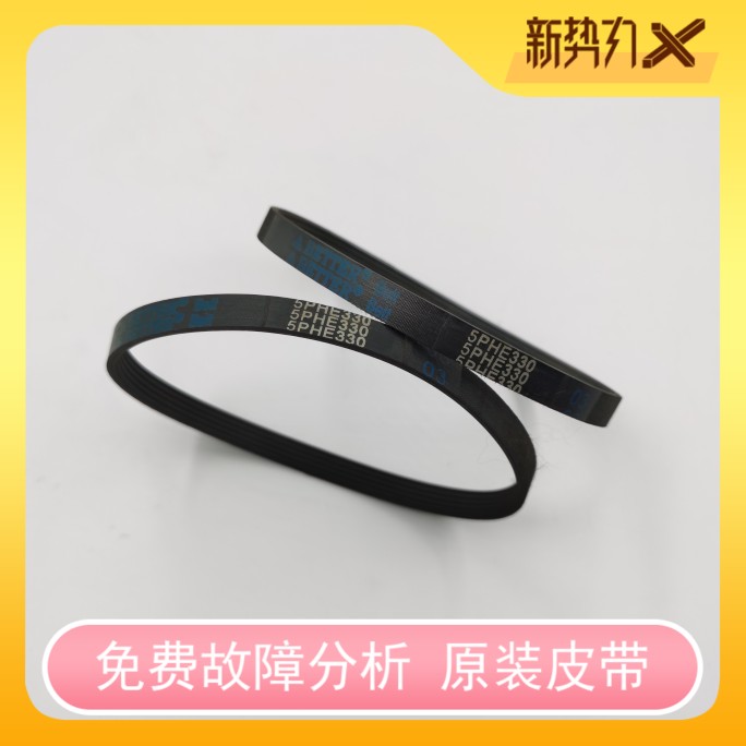 适用西门子洗衣机皮带WT46E301TI PHE330 5EPH330