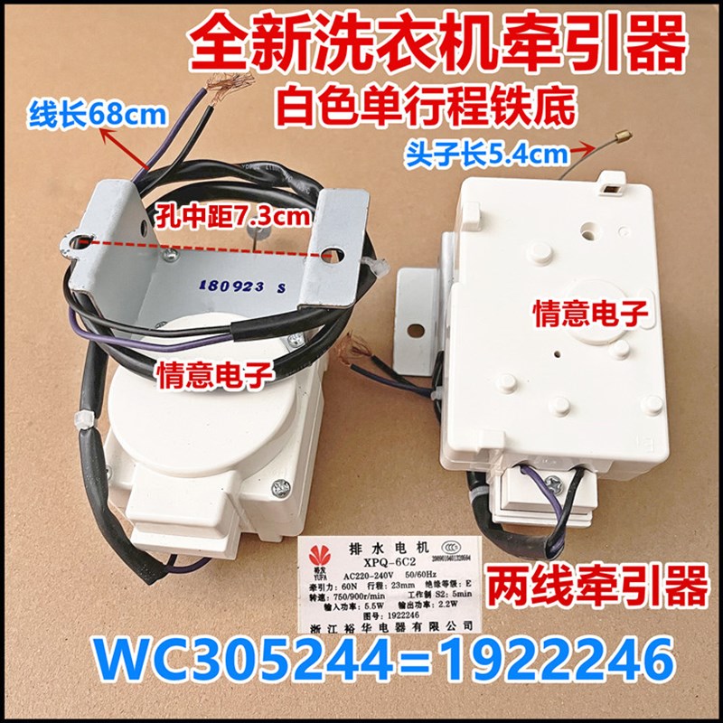 适用于惠而浦D6031CT洗衣机D6032CT牵引器D6572CB排水电机D7062CT