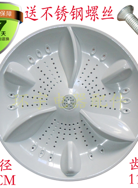 韩电七星XQB95-J1298S-J1298AS洗衣机波轮盘转盘底盘 37CM