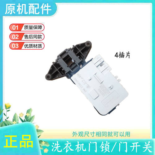 适用小吉MINIJ 6C 6T 6X 6s Max Pro 6J 6迷你滚筒洗衣机门锁开关