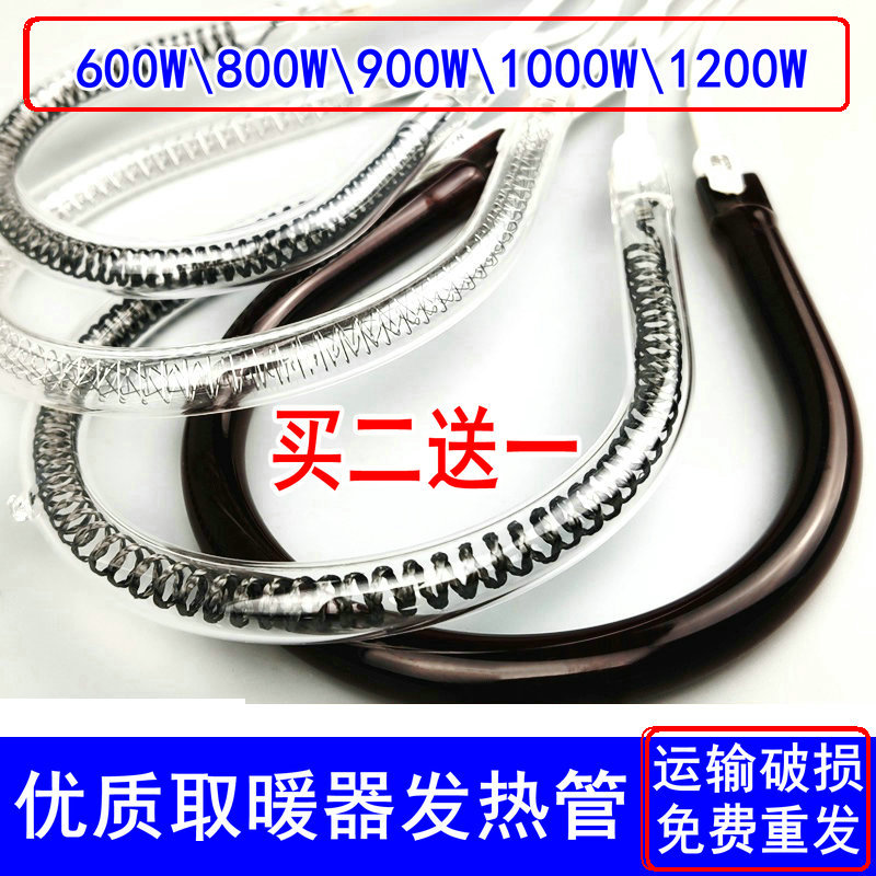 TCL康佳小太阳发热管取暖器电暖气600/900/1200W加热灯管电扇配件