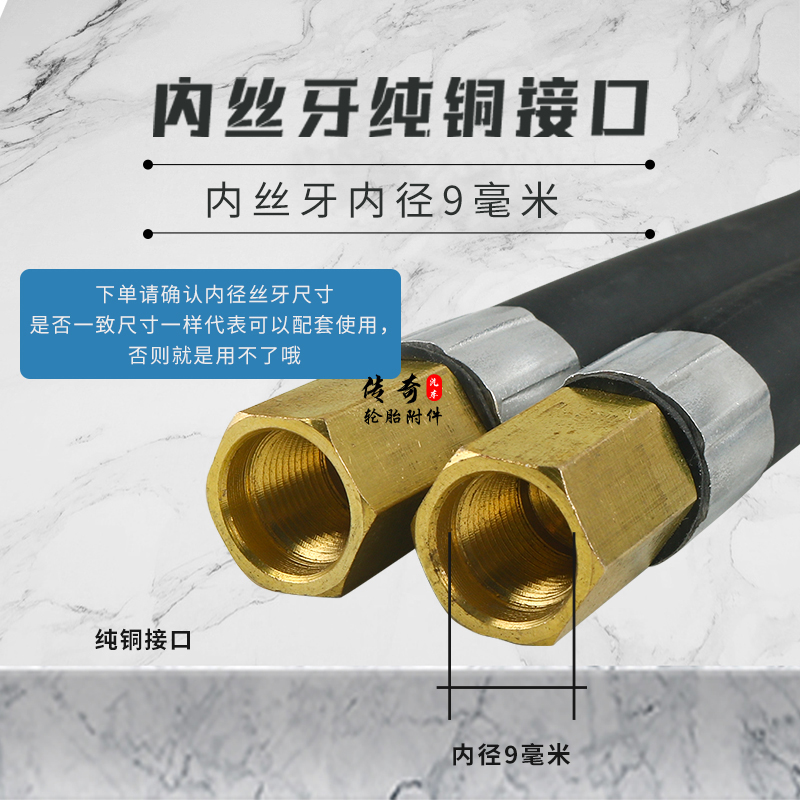 PCL气压表配套气管加厚加气枪胎压表加气表管子加气管内丝牙铜质
