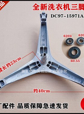 适用于三星洗衣机WW60J6210DS法兰三角架三脚架轴承DC97-15971A