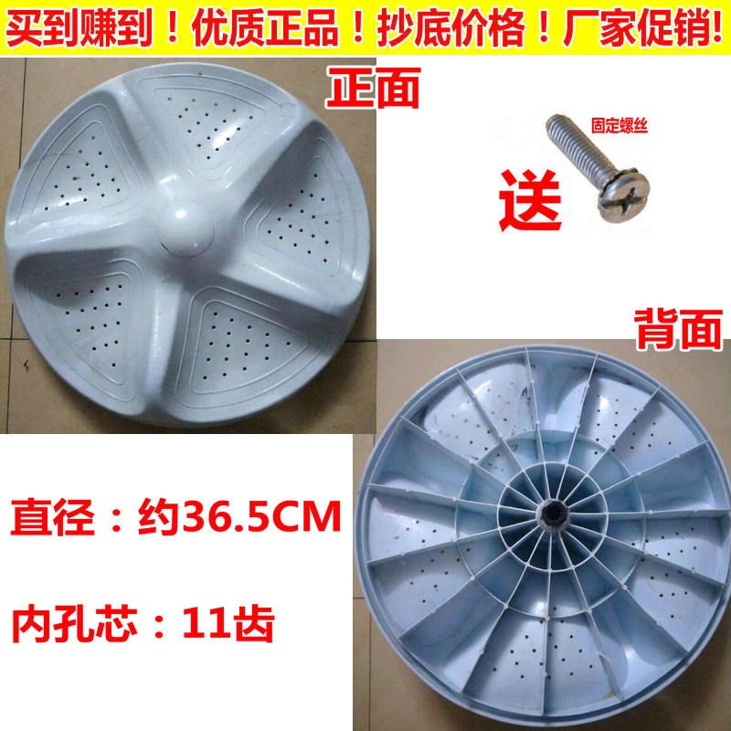 海信XQB90-C3006/H681P/Q3505P容声WB90-L282J洗衣机波轮盘36.5CM