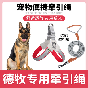 德牧专用狗狗胸背带牵引绳中小型犬脖圈背心式遛狗绳宠物项圈